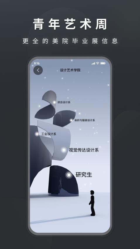 洞天艺术app官方版