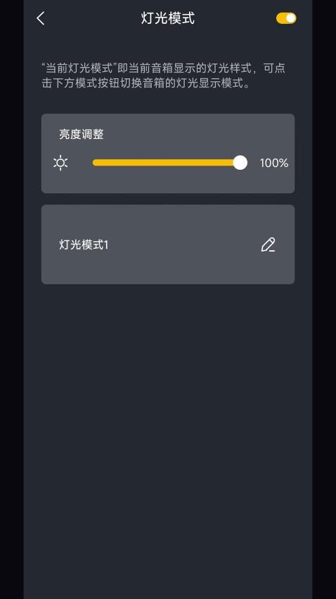 W_KING蓝牙音响app