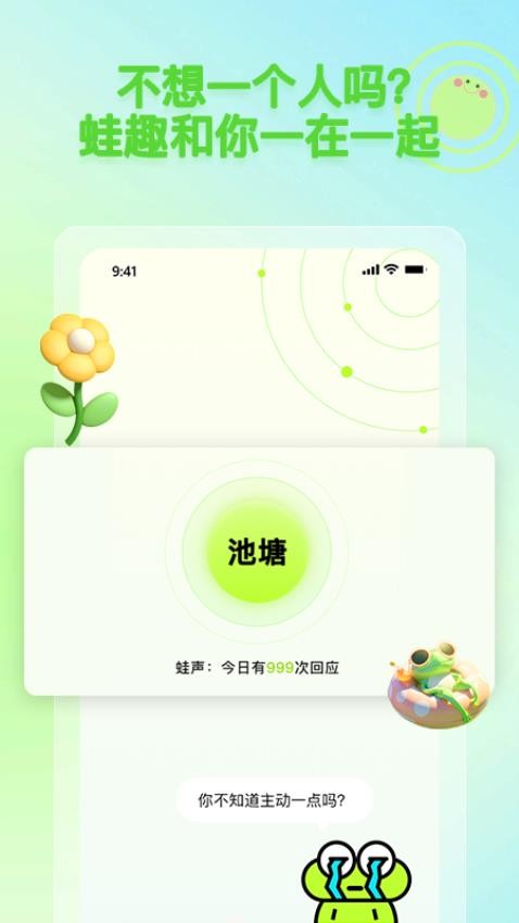 蛙趣app正版