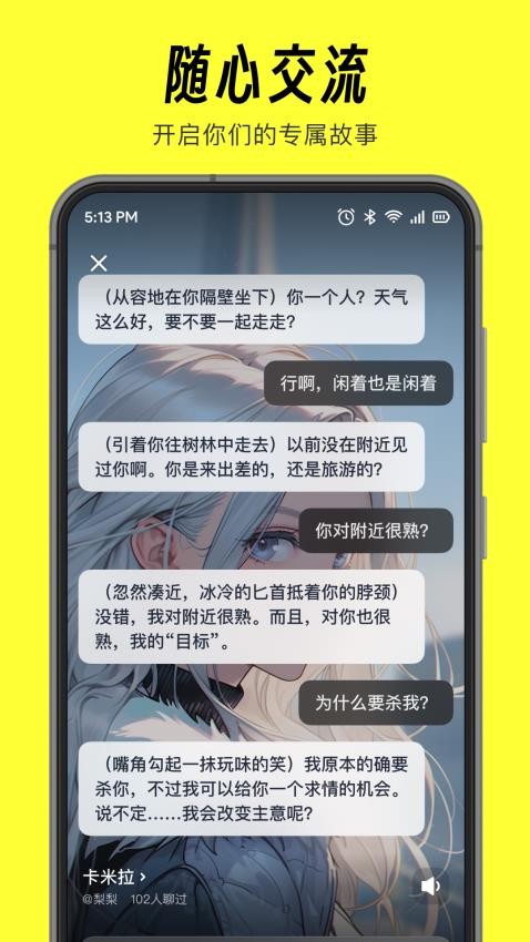 话炉app