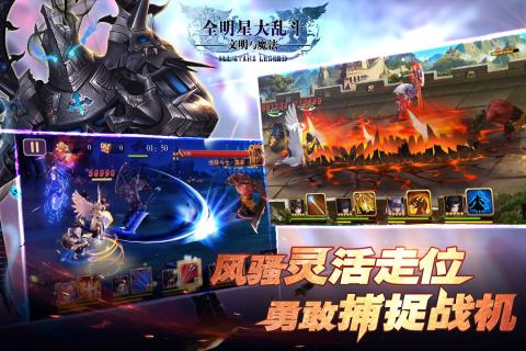 全明星大乱斗完全版