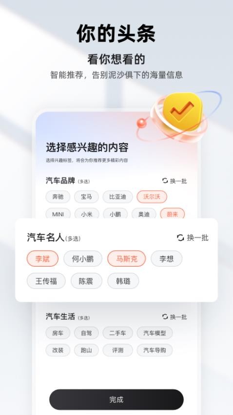 来电小组app手机版