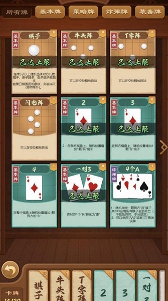 全民象棋杀联机版