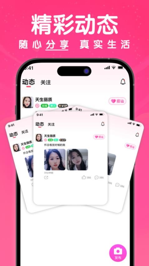 梦缘app