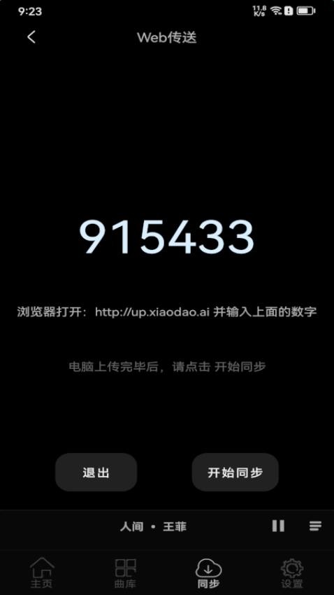 风车音乐app手机版