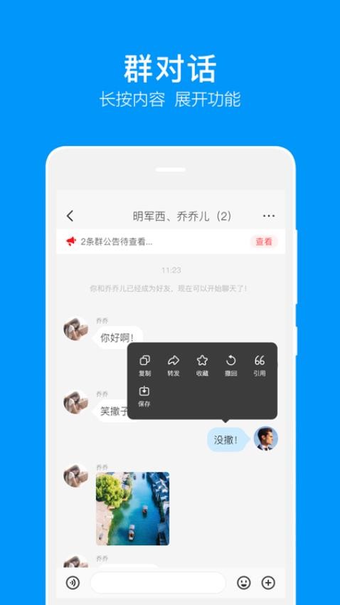 音讯app手机版