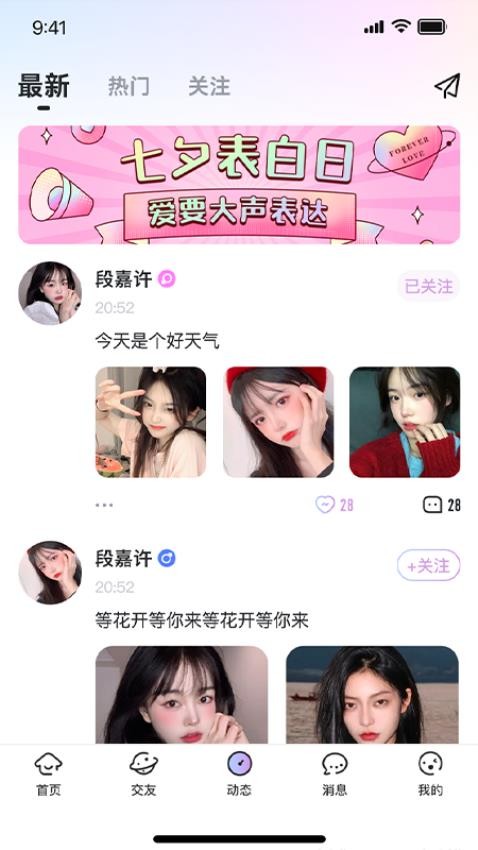 一玩开黑app