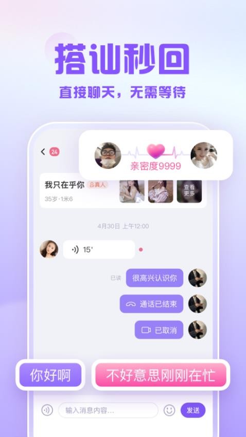 可甜交友app手机版