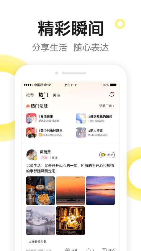 糖芯app清爽版