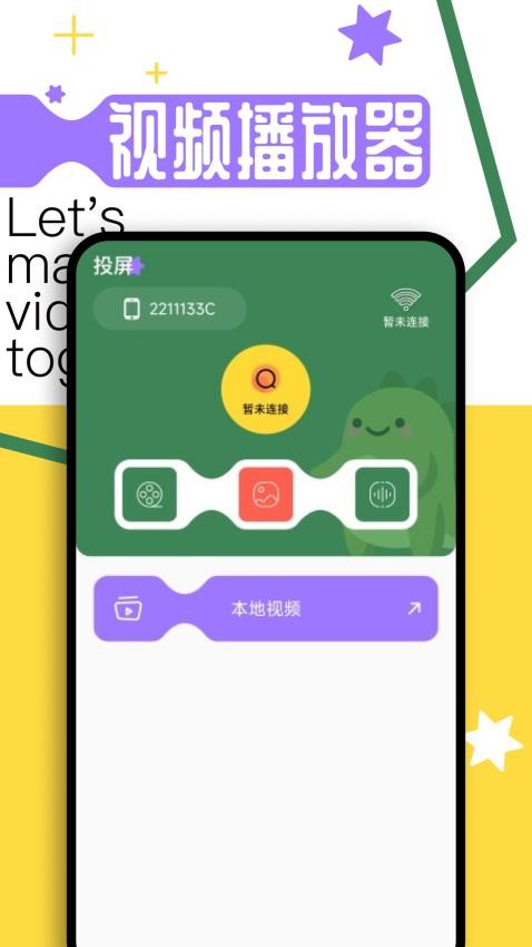 果果视频播放器app安卓版