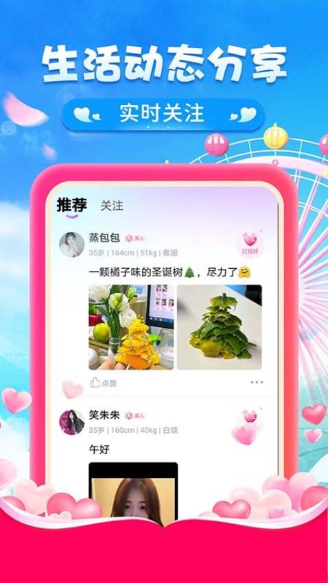 附近陌探约会app新版