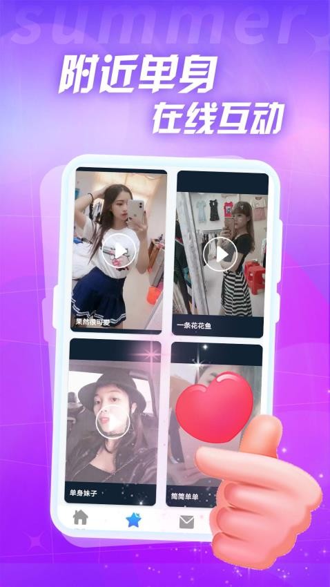 附近新缘app免会员版