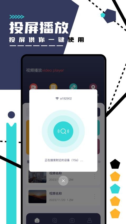 小熊影视播放器app新版