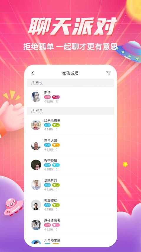 知爱婚恋社交app