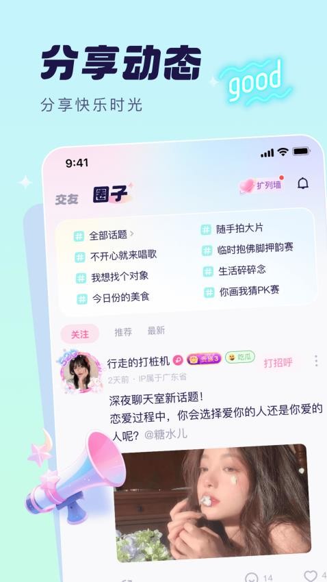 梦音语音平台app