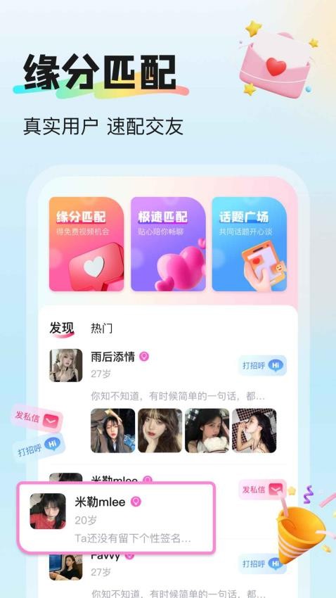 挝爱社交app免费版