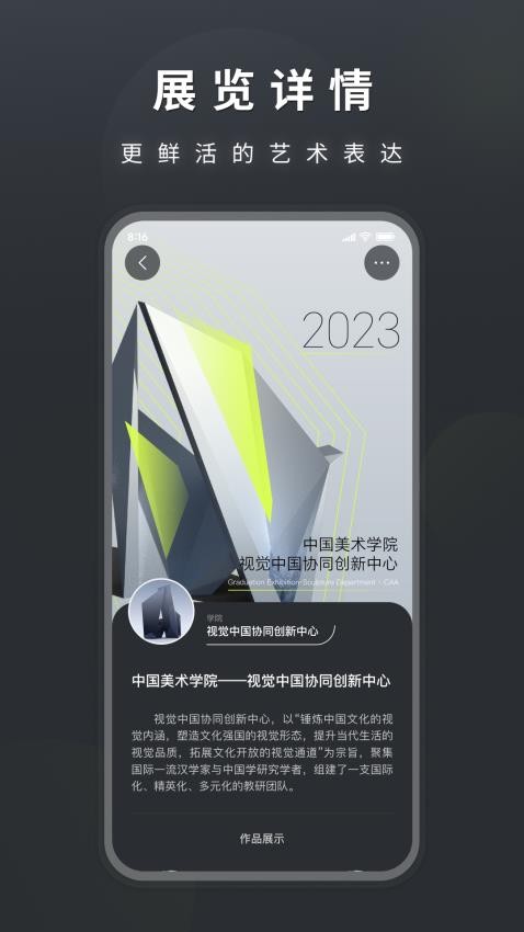 洞天艺术app官方版