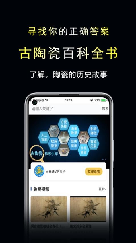 三友堂古陶瓷官方版