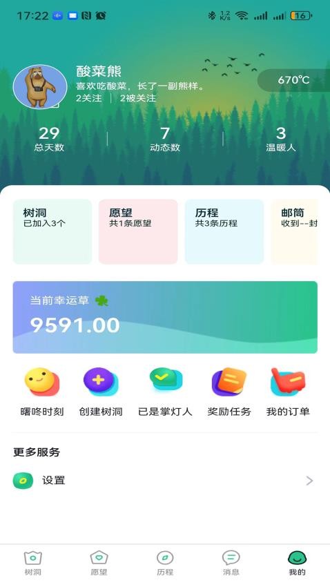 曙咚app官方版