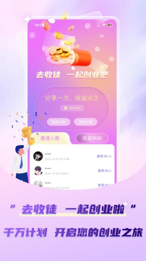 萌兔视频app清爽版