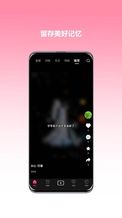 心悦音app2024版