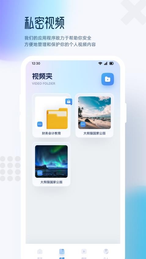 光影视频播放器app正式版