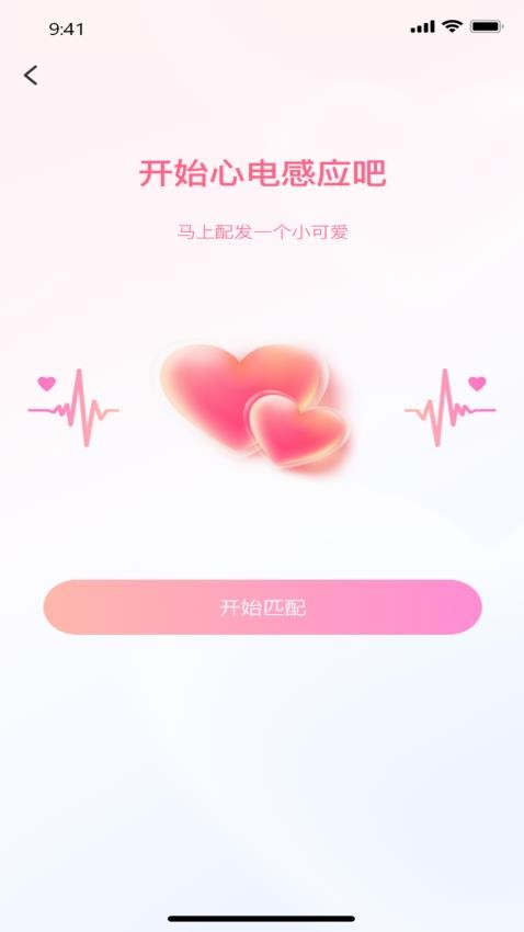 随缘交友免会员版