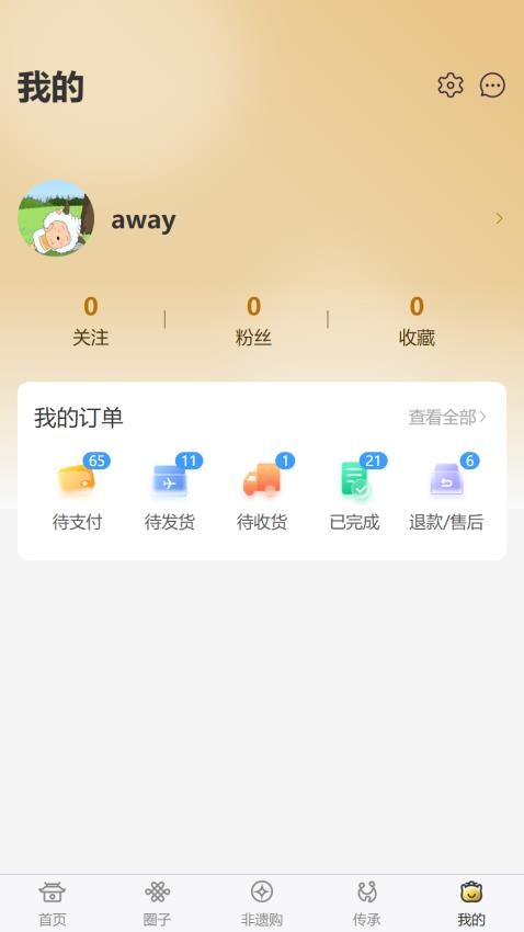 蹦巴app正式版