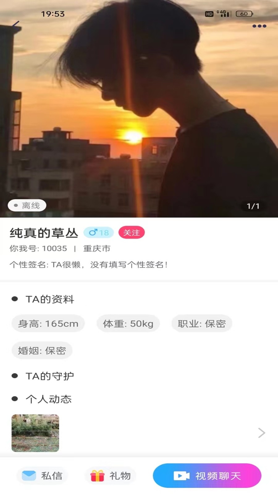 你我交友