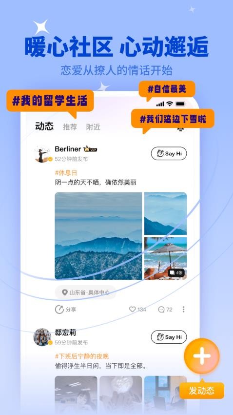 橙心app2024最新版