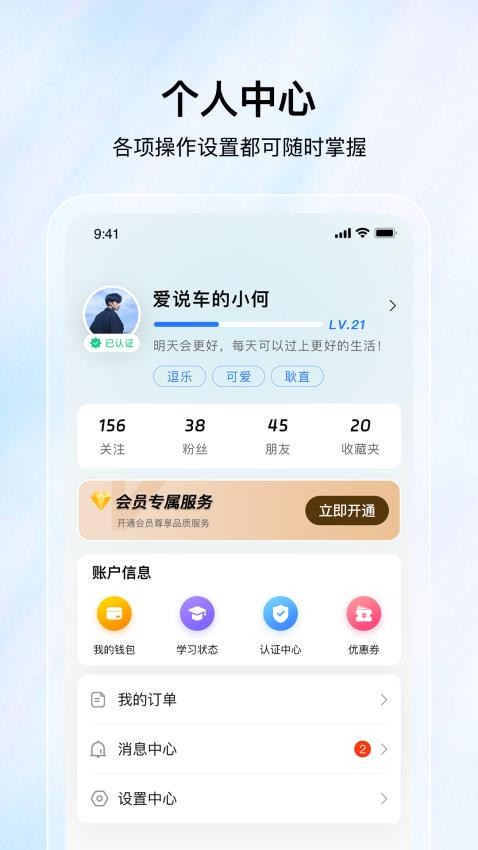 星渊交友app手机版