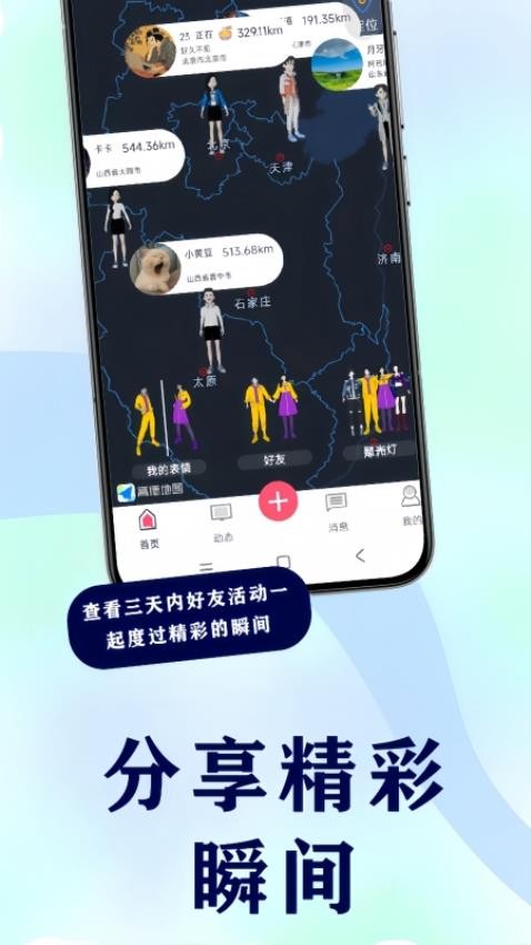 图遇app