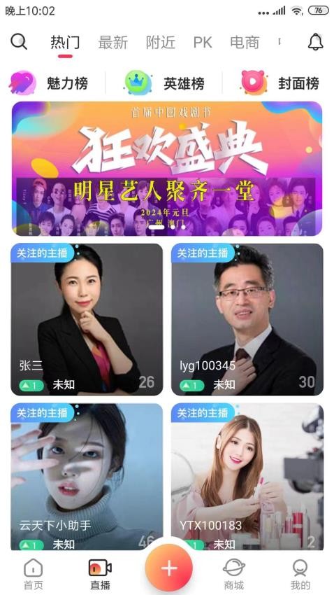 云天下app2024版