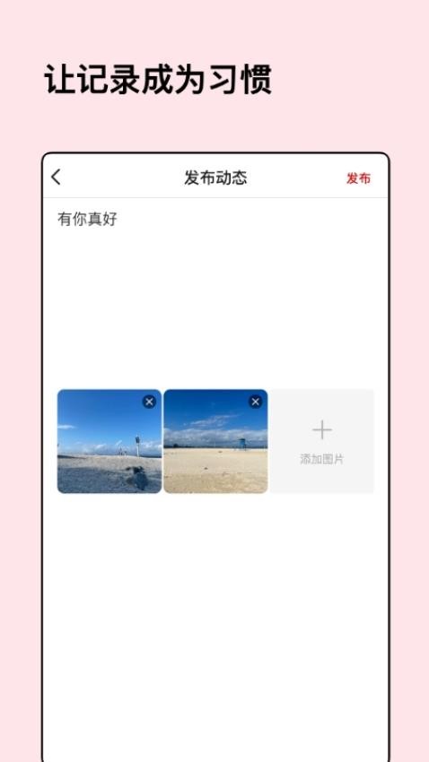 凡同app免费版