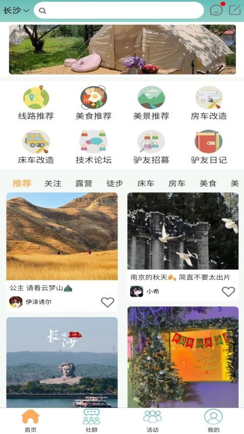 悠闲app