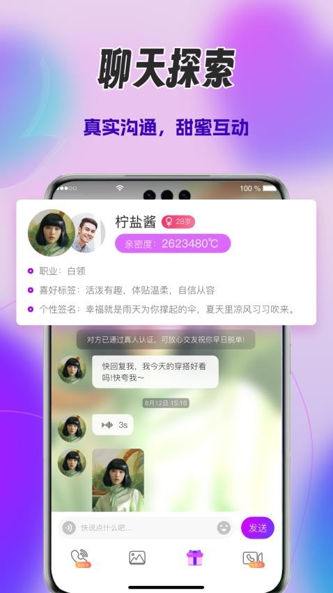 心火app手机版