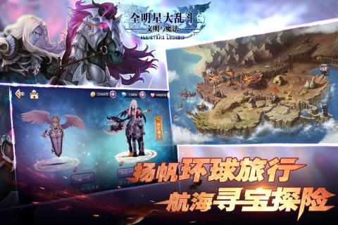 全明星大乱斗完全版