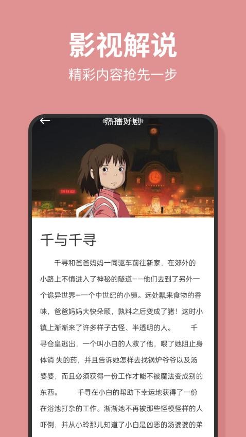 龙门影视投屏手机版