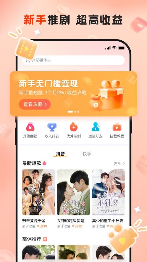 切片助手app手机版