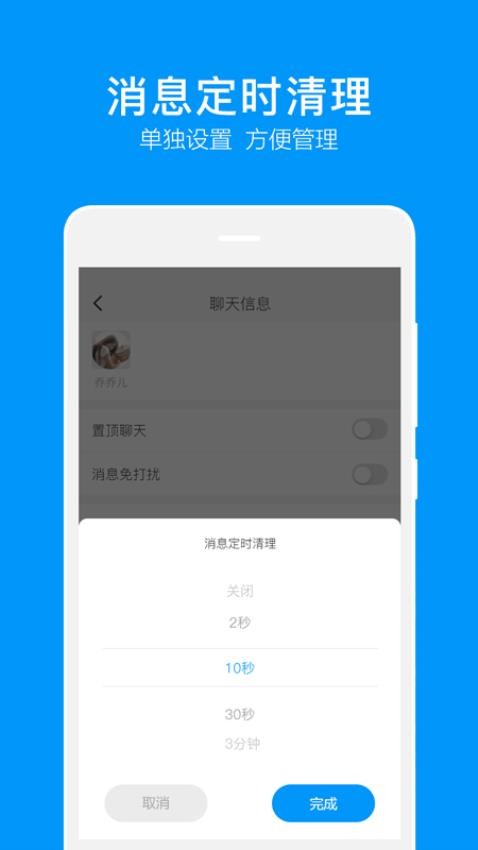 音讯app手机版