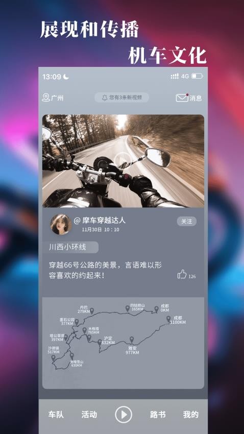 飚影app