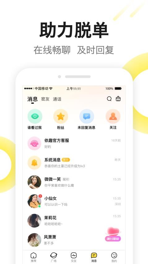 糖芯app清爽版