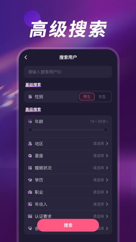 深聊app清爽版