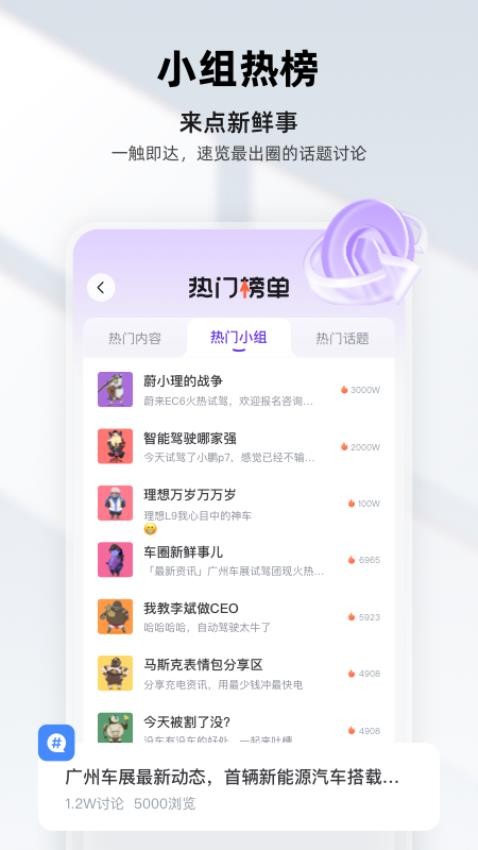 来电小组app手机版