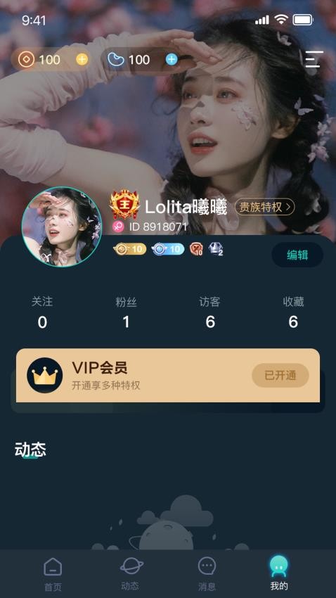 嘀哩语音正式版app