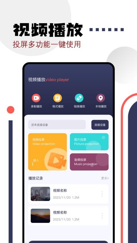 星芽追剧app最新版