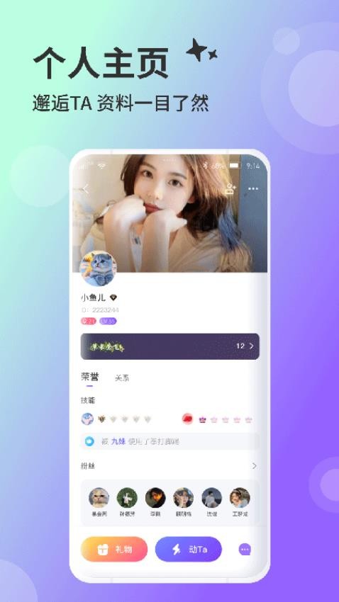 兔友部落app手机版