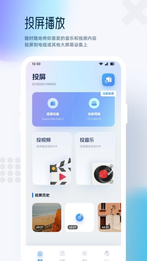 光影视频播放器app正式版