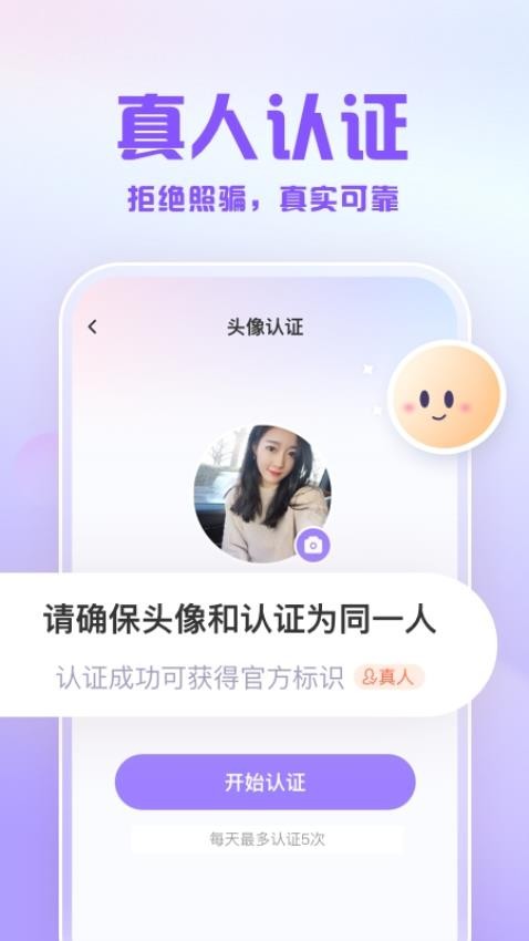 可甜交友app手机版