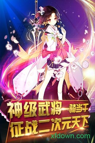 妖萌战姬全图鉴光环版